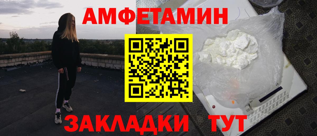 Клин  АМФ 97%  Амфетамин  Вход с VPN 