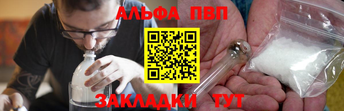 Клин  А ПВП Crystall  Вход с VPN 