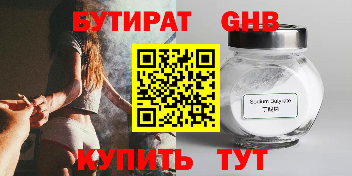 БУТИРАТ оксана  Вход с VPN  Клин 