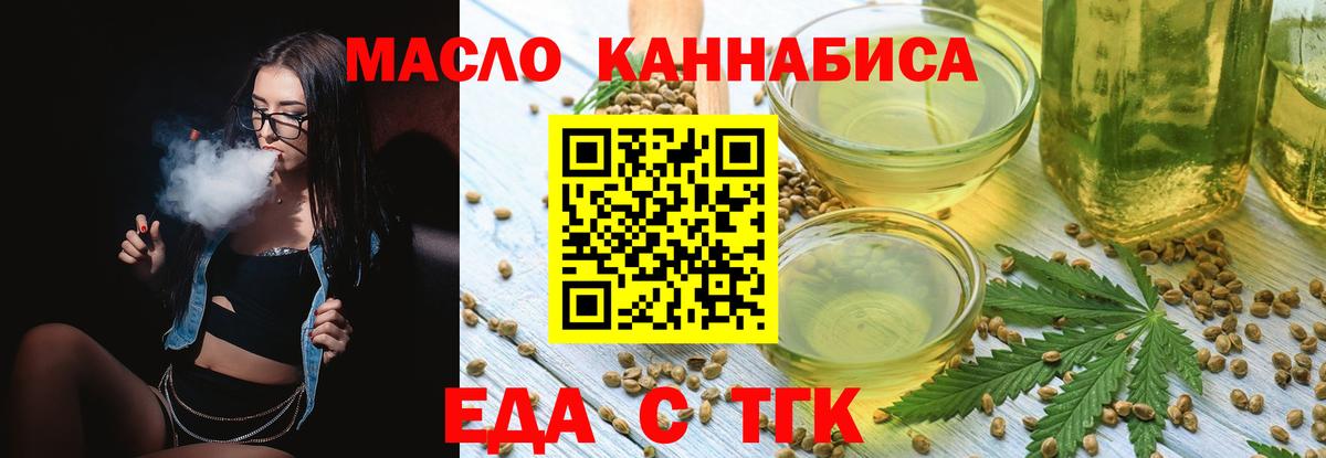 Клин  Cannafood марихуана  Вход с VPN 