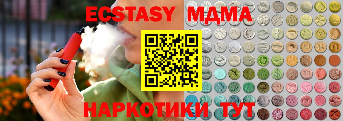 Ecstasy  Вход с VPN  ЭКСТАЗИ VHQ  где купить   Экстази TESLA  Клин 