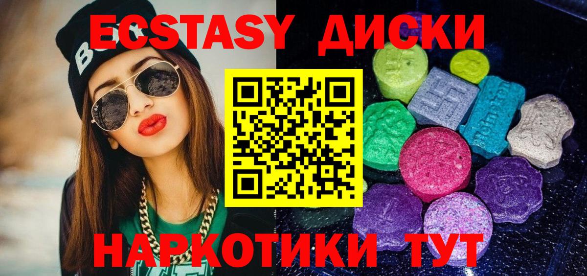 Ecstasy 300 mg Клин