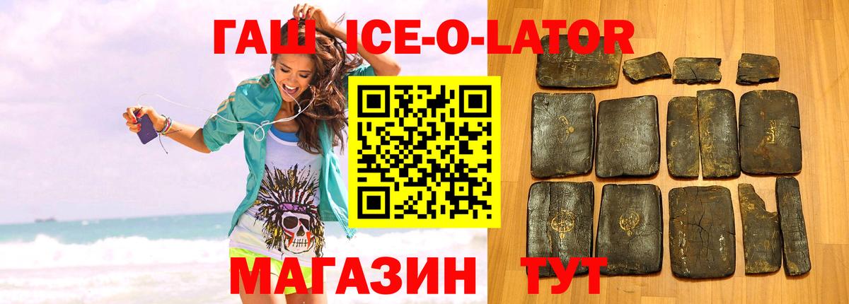 Клин  Гашиш  Вход с VPN  ГАШИШ убойный 