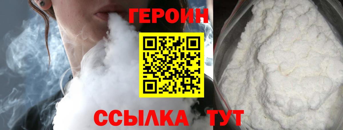 Клин  Героин Heroin  Вход с VPN 