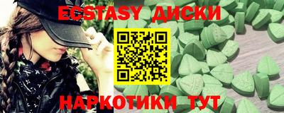 экстази Кумертау