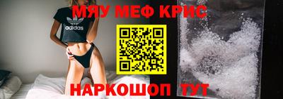 крисы Кунгур