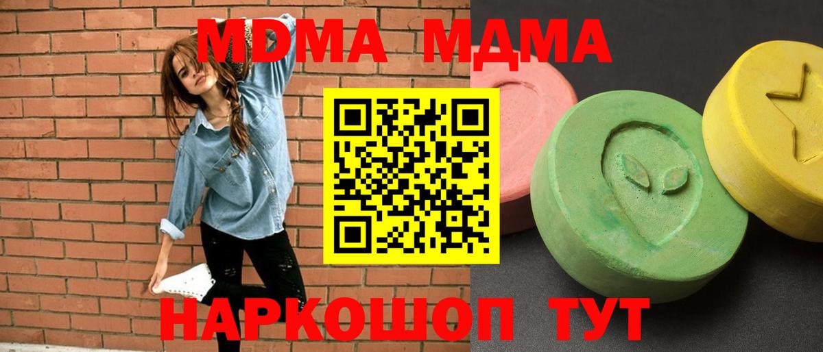 MDMA  МДМА Molly  МДМА Molly  Вход с VPN  Клин 