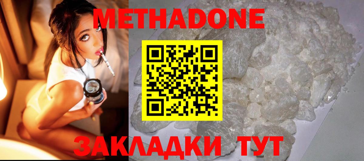 Метадон VHQ  МЕТАДОН VHQ  Вход с VPN  Клин 