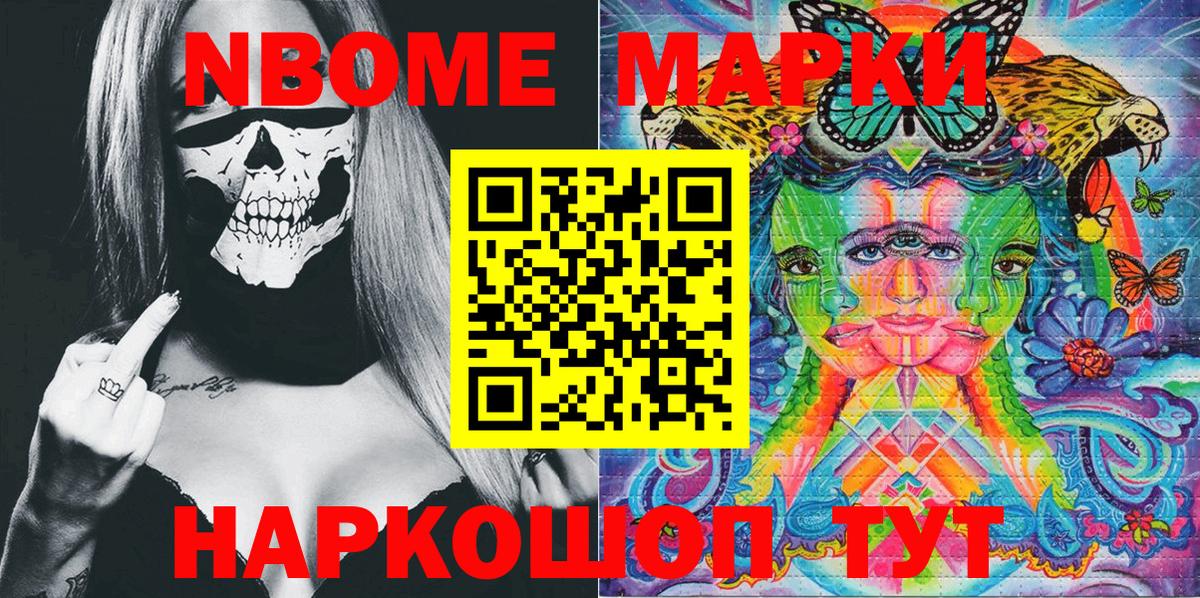 Марки N-bome 1,5мг  Вход с VPN  Клин  Марки N-bome 1,5мг 