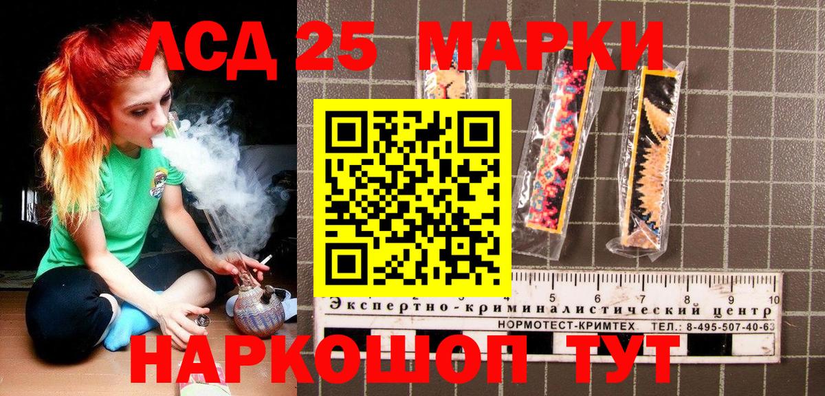 Марки 25I-NBOMe 1500мкг Клин